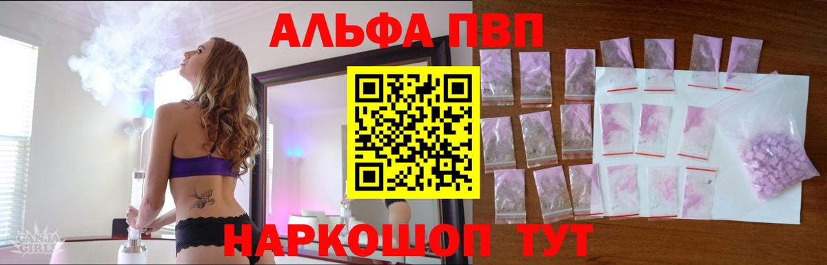 Alpha PVP мука  Alfa_PVP СК  Гуково  Вход с VPN 