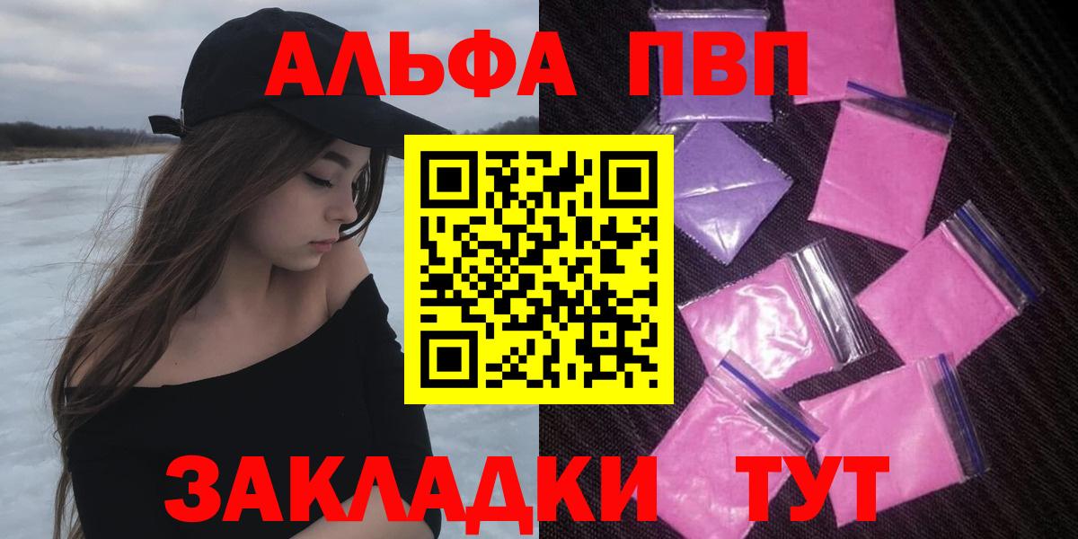 А ПВП кристаллы Гуково