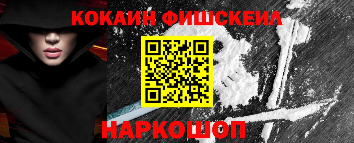 Кокаин Колумбийский  Кокаин  Гуково  Вход с VPN  КОКАИН 99% 
