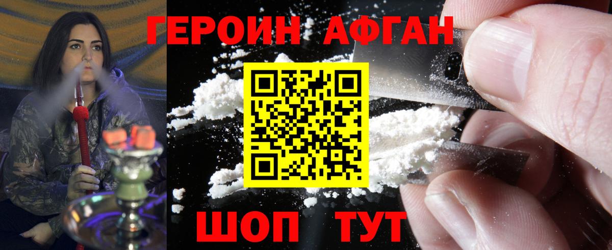 Гуково  Героин Heroin  Героин  Вход с VPN 