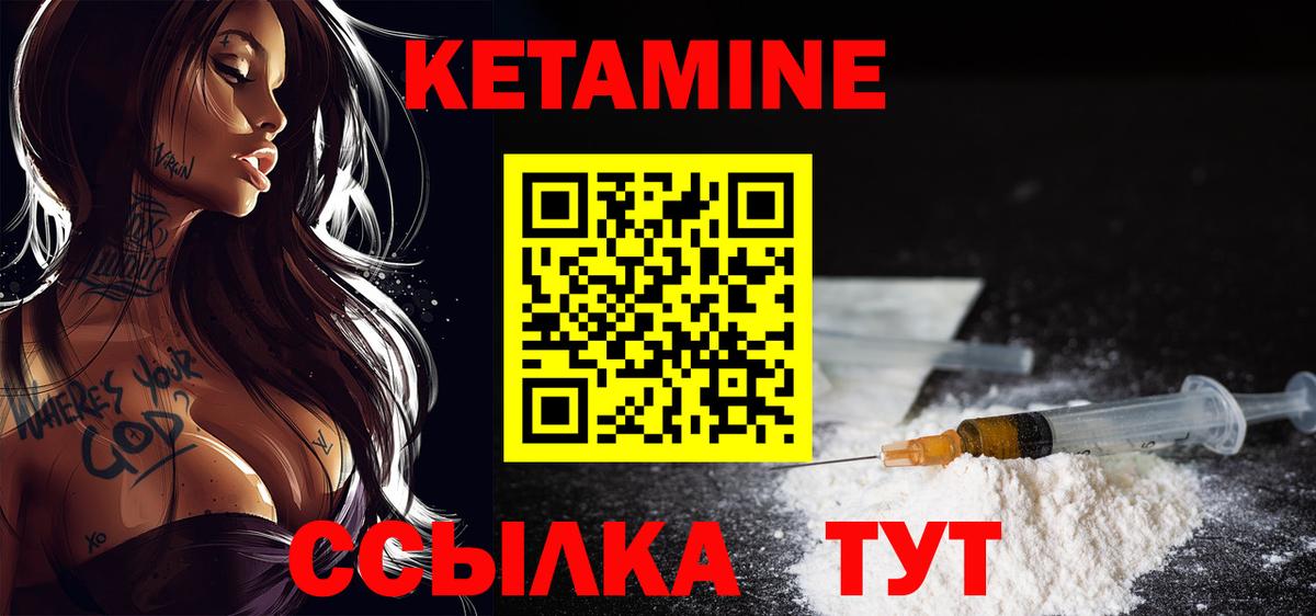 Гуково  КЕТАМИН VHQ  Вход с VPN  КЕТАМИН ketamine 