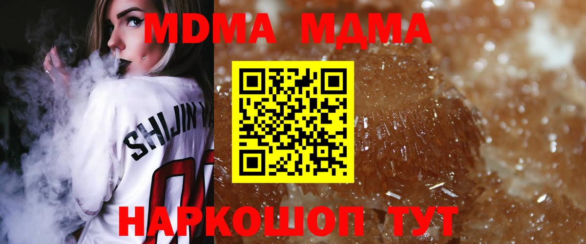 Гуково  MDMA VHQ  МДМА молли  МДМА  Вход с VPN 