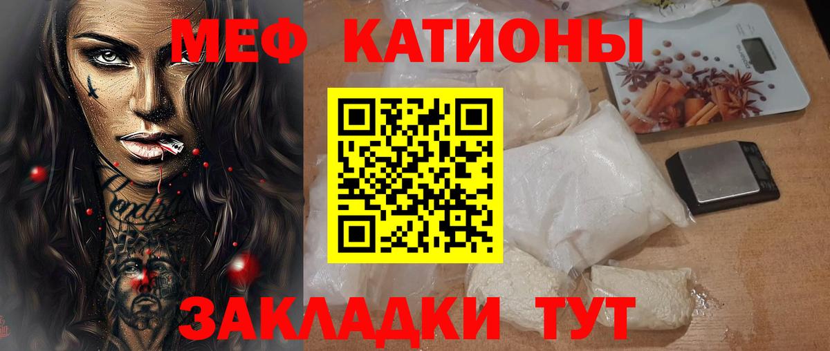 Мефедрон VHQ  Вход с VPN  Меф  МЕФ  Гуково  Меф мяу мяу 