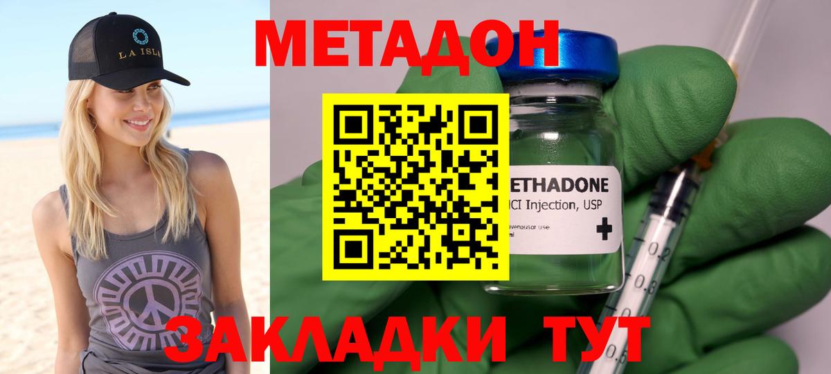 Метадон VHQ  Вход с VPN  Гуково 