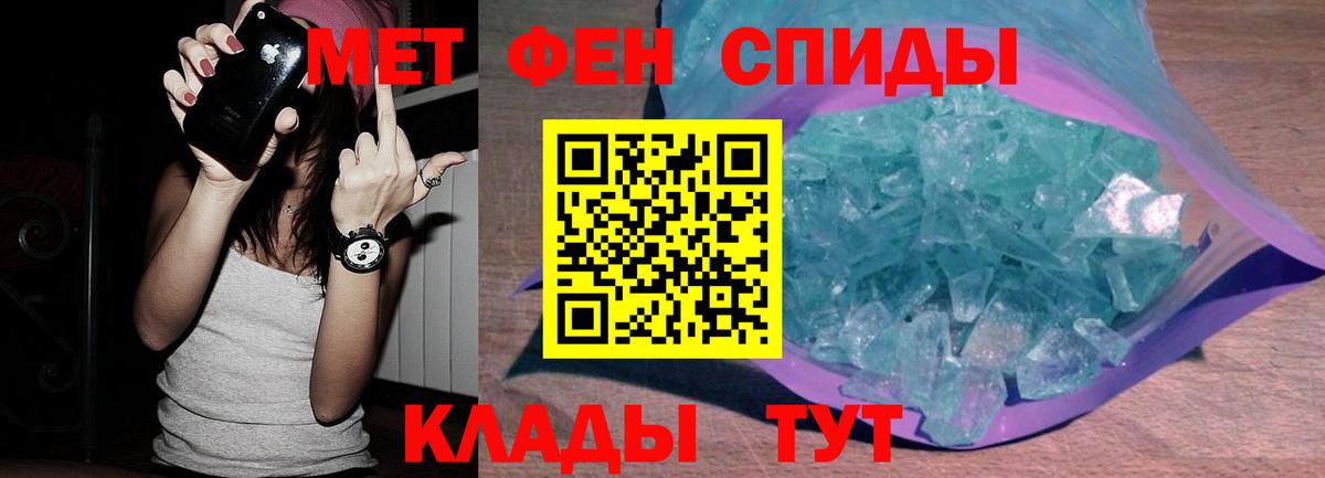 Первитин пудра Гуково