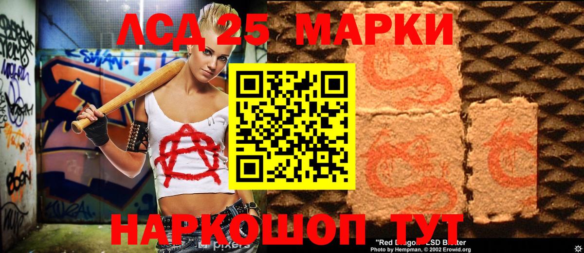 Марки NBOMe 1,8мг Гуково