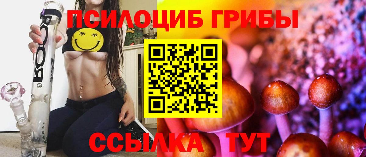 Псилоцибиновые грибы ЛСД  Вход с VPN  Гуково 